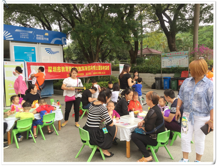 心靈巧手Ｙ，快樂動手做——公明第二幼兒園家園共育公益指導(dǎo)項目
