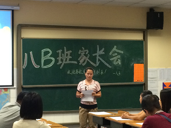公明中英文學(xué)校召開八年級家長會(huì)