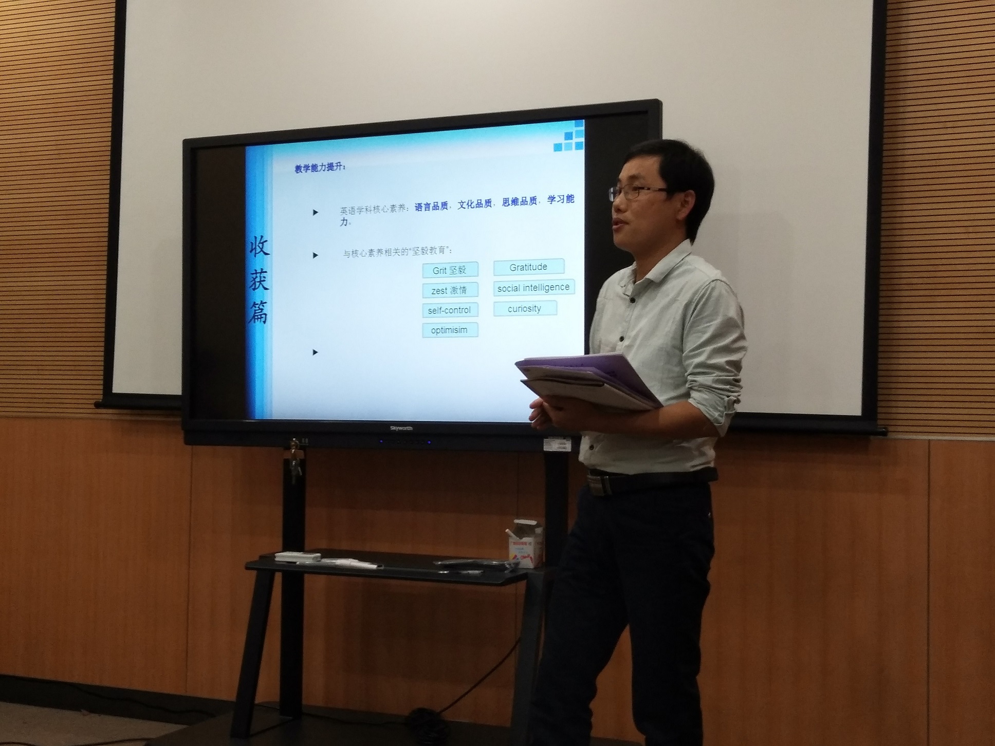 公明中英文學(xué)校英語老師外出學(xué)習(xí)，帶回精彩分享