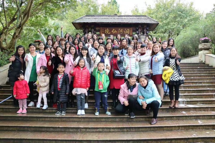歸山深淺去，踏青去愁憂 ---花園幼兒園工會旅游活動報道