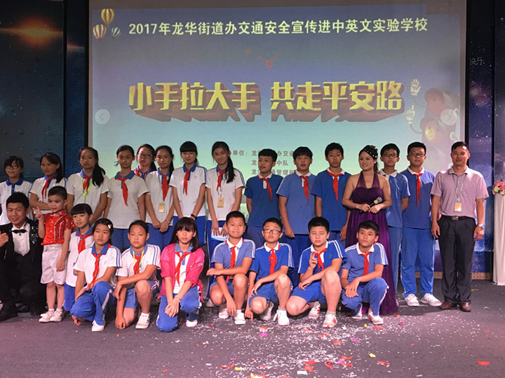 給力：龍華街道預(yù)聯(lián)辦、交警中隊(duì)、交管所等多家單位來(lái)龍華中英文進(jìn)行聯(lián)合安全教育