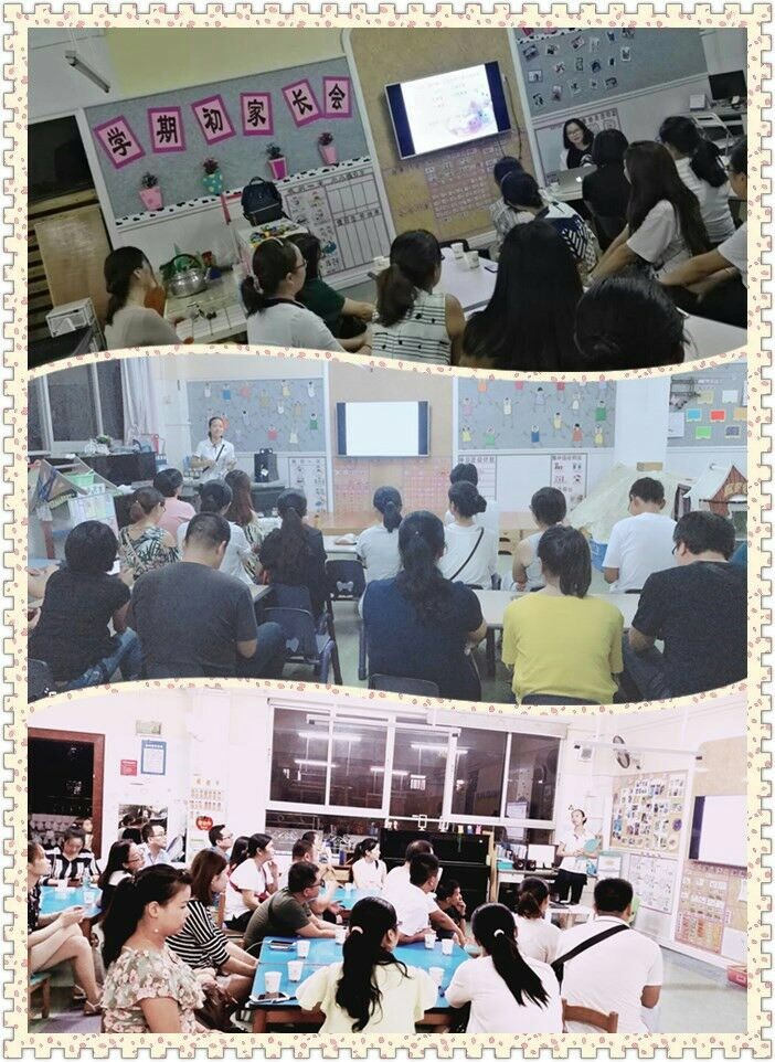 家園攜手，共創(chuàng)美好家園平臺(tái) ——公明第二幼兒園體驗(yàn)式家長會(huì)