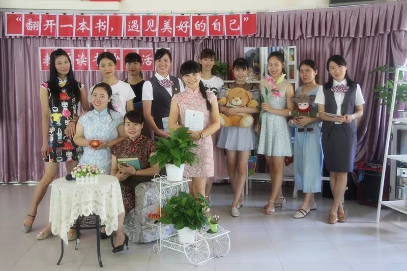 書香雋永，悅讀悅享——興茂幼兒園教師讀書沙龍活動(dòng)