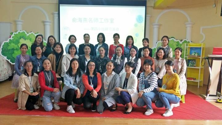 “富”個性，“樂”童年 | 記公明第二幼兒園接待俞海燕名師工作室第四小組研習(xí)活動