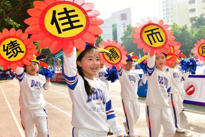 拉開體育節(jié)帷幕，奏響“健康、成長(zhǎng)、快樂”主旋律
