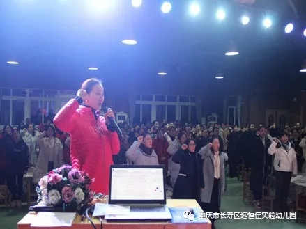 依法執(zhí)教，做有溫度的幼教人”——遠(yuǎn)恒佳長(zhǎng)壽片區(qū)幼兒園師德師風(fēng)專題培訓(xùn)活動(dòng)