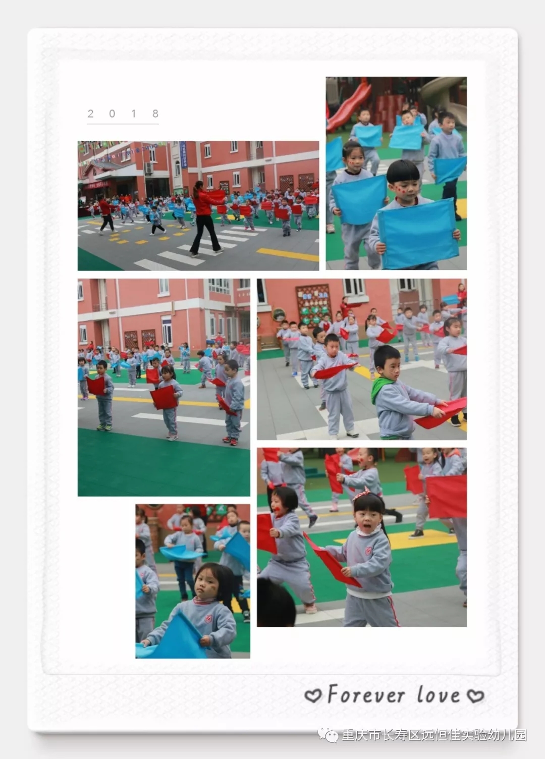 “活力飛揚(yáng)，快樂(lè)早操”---遠(yuǎn)恒佳實(shí)驗(yàn)幼兒園早操展示活動(dòng)