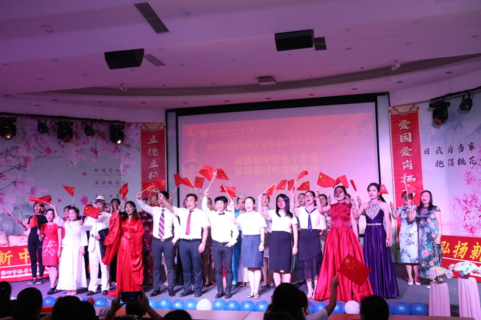 慶祝新中國70華誕，弘揚新時代尊師風(fēng)尚——龍華中英文實驗學(xué)校慶祝第35個教師節(jié)