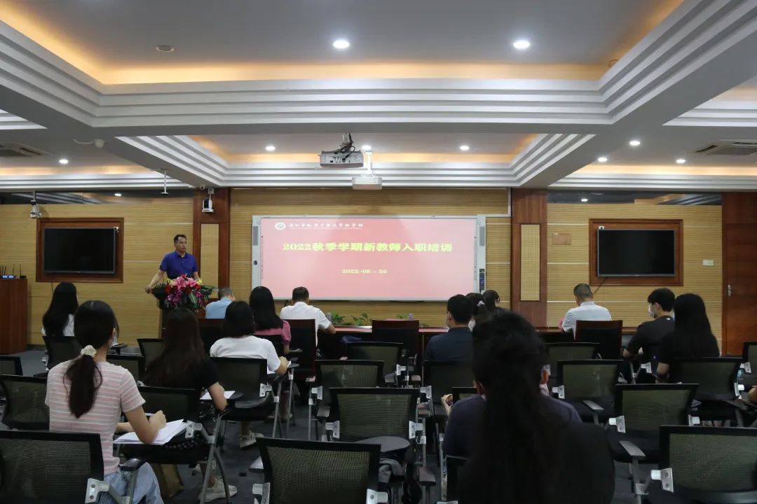 新教師培訓(xùn)|樹形象、明規(guī)定、研教學(xué)——內(nèi)容豐富的培訓(xùn)助新教師順利履職