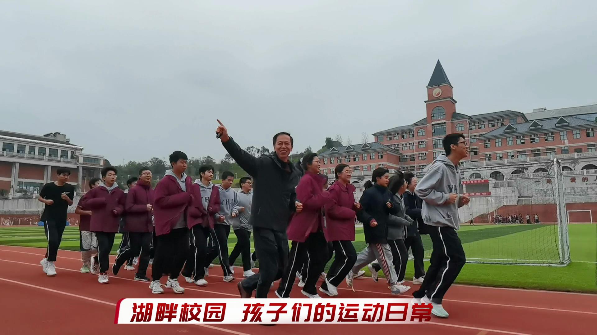 湖畔之濱，“疫情封控”下孩子們的運(yùn)動(dòng)日常，洋溢著陪伴的溫暖，野蠻其體魄，文明其精神，成長路上逐夢華年！